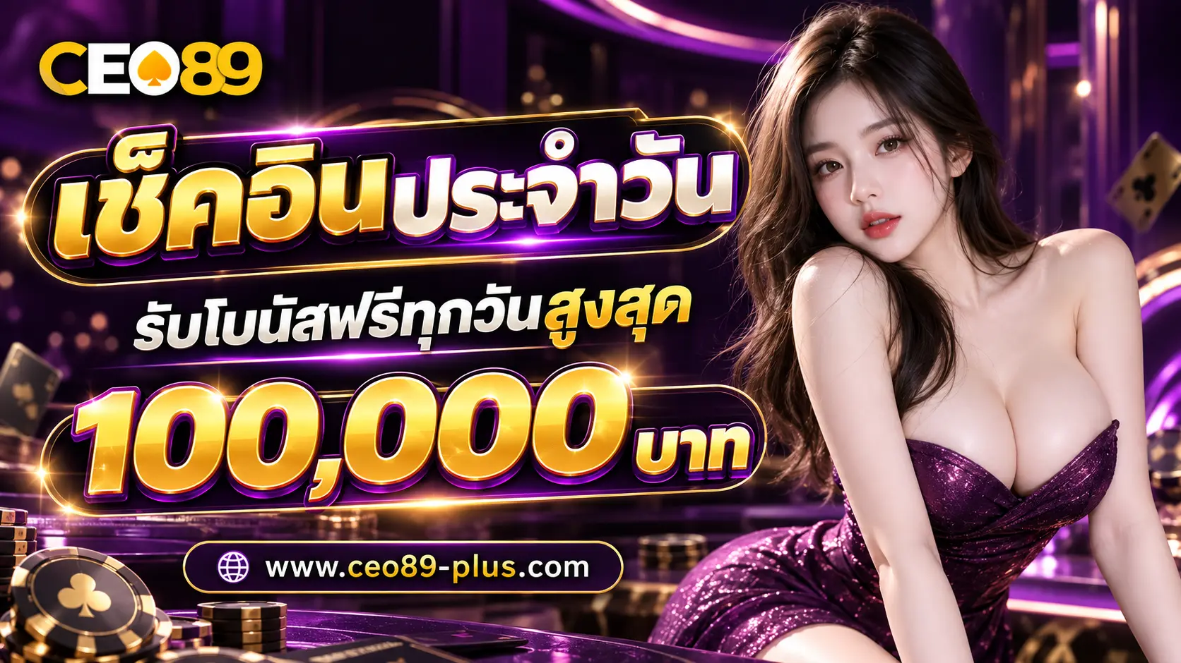 CEO89 Banner Promotion1